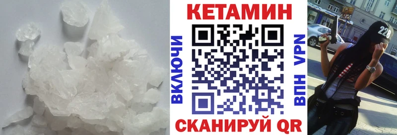 КЕТАМИН VHQ  ссылка на мегу онион  Алдан  закладки 