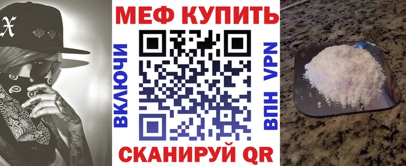 Меф мяу мяу  Алдан 