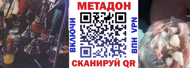 Метадон мёд  наркотики  Алдан 